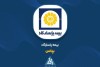 «بپاس» در خصوص برگزاری مجمع عادی توضیح داد